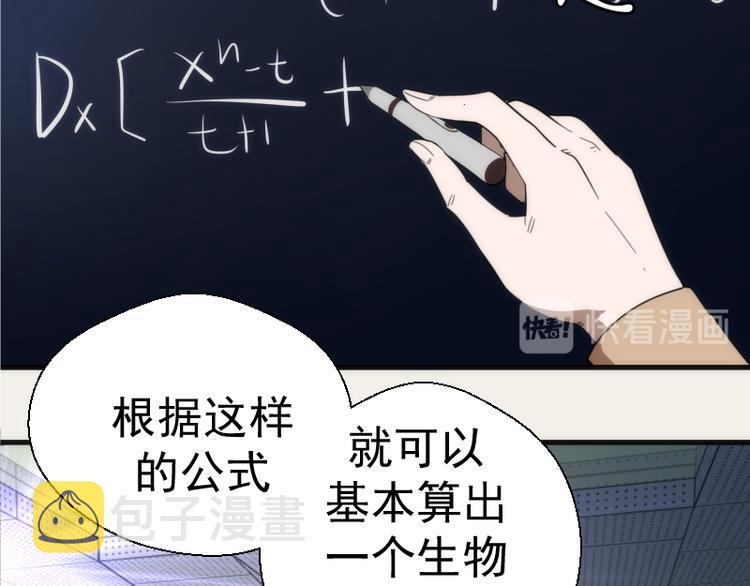 第108话 大人物73