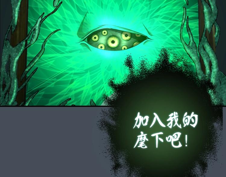 第31话 蒋哥VS翡翠古魔！77