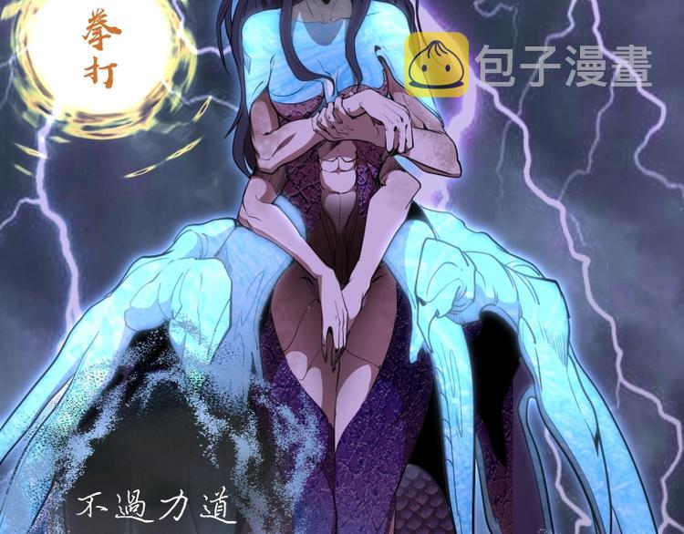 第64话 古魔的恐怖实力！118