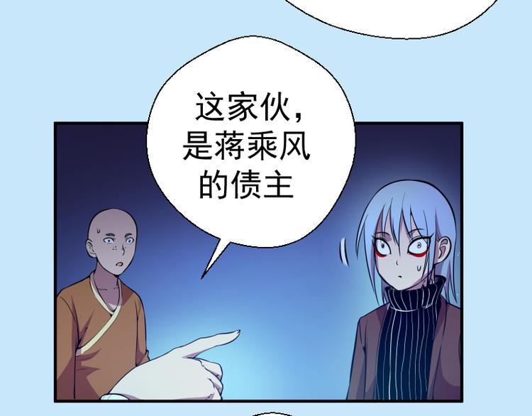 第21话 第四个选项！79