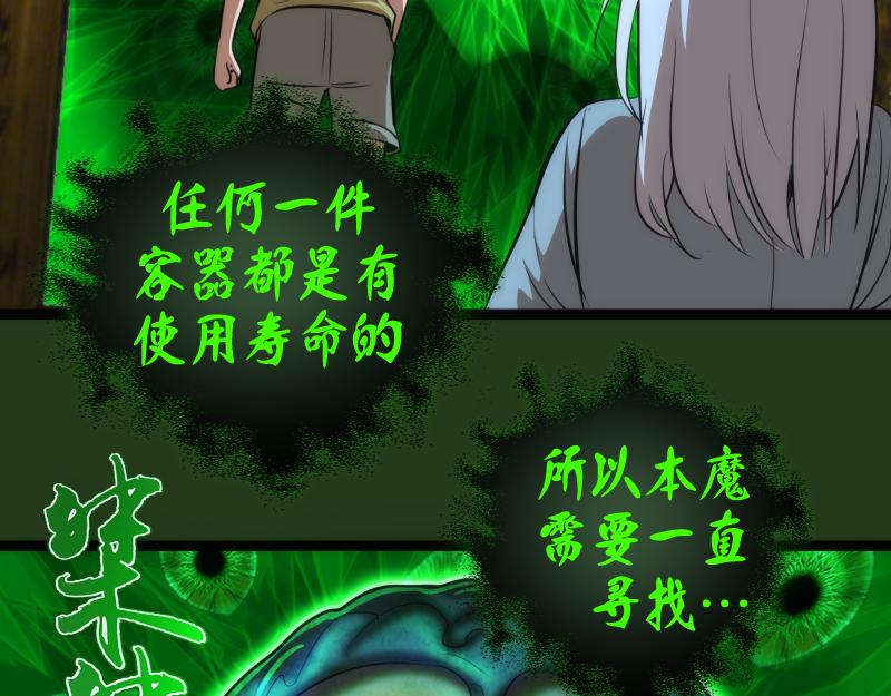 第153话 桃符山旧事(终)29