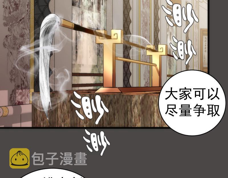 第151话 桃符山旧事(五)7
