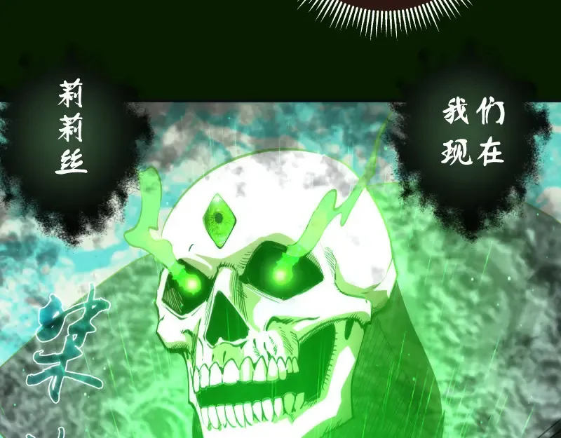 第211话 碾压之势81