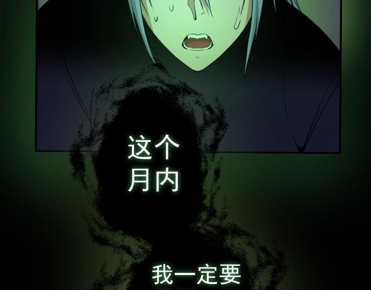 第16话 翡翠古魔的契约97
