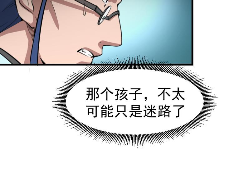 第1话 危险任务！193