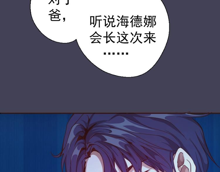 第32话 不归岛任务！81