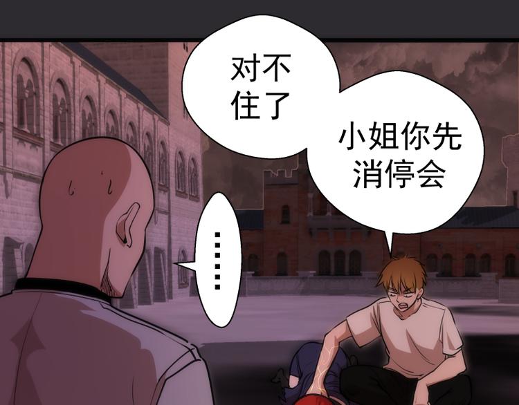 第116话 鬼僵尸服36