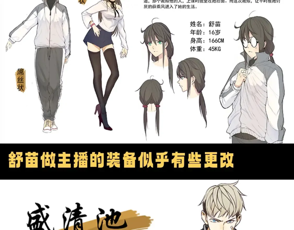 第17期 搞点事：这是最初的《高等灵魂》24