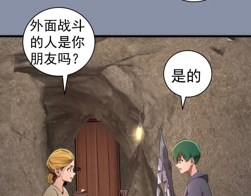 第246话 沙城夜战10