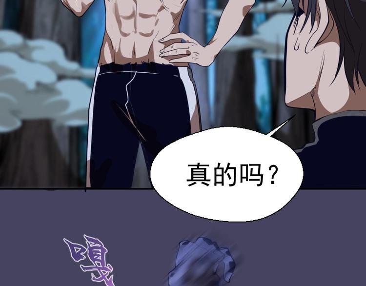 第44话 以身试险！14
