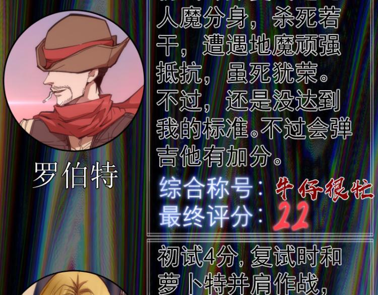 第140话 测试成绩26