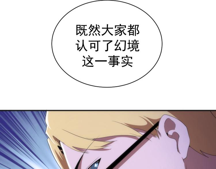 第134话 第一个通关者75