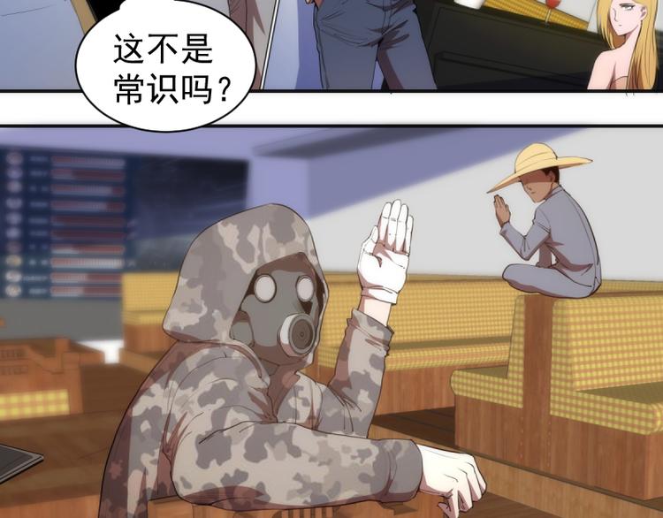第134话 第一个通关者70