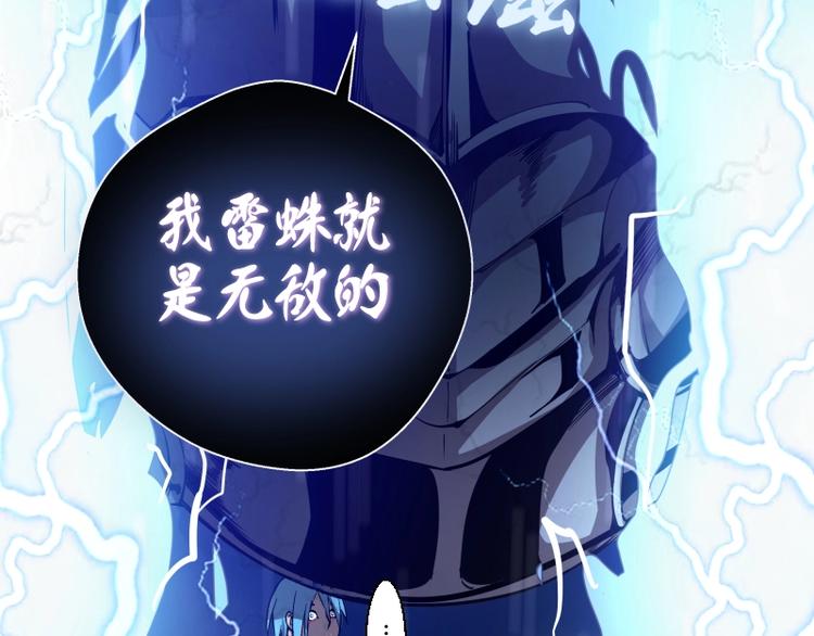 第23话 分头作战！70