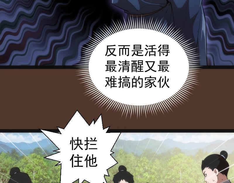 第149话 桃符山旧事(三)37