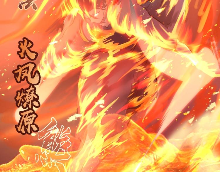 第54话 现世形态！87