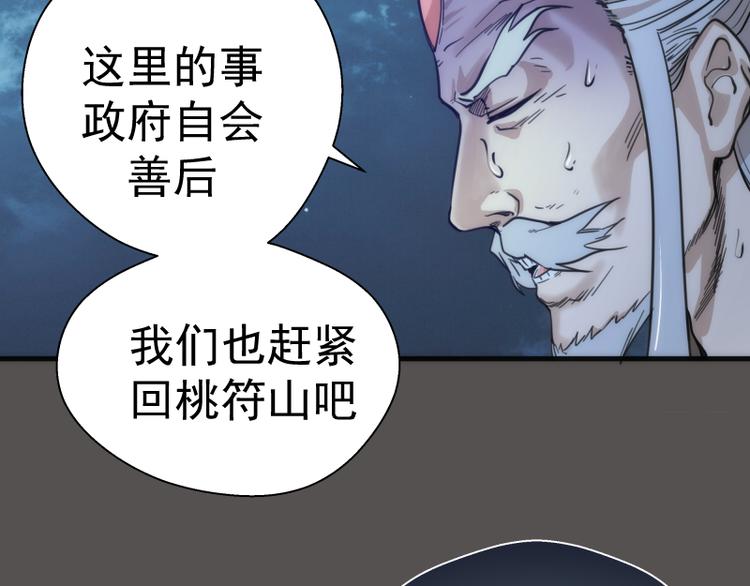 第101话 谁开挂?79