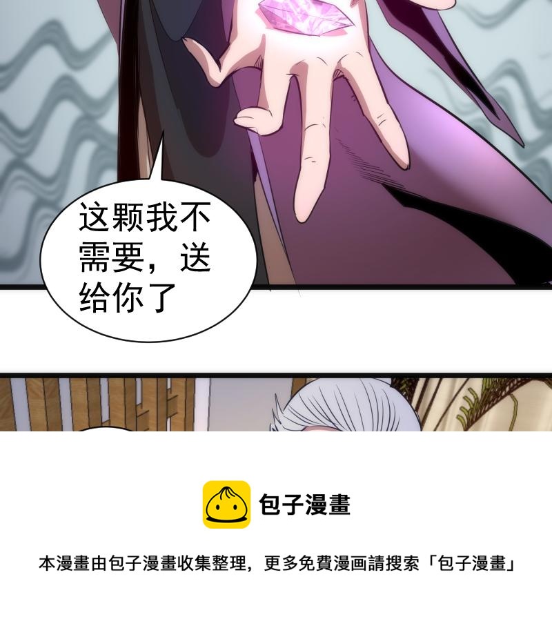 第168话 升级84