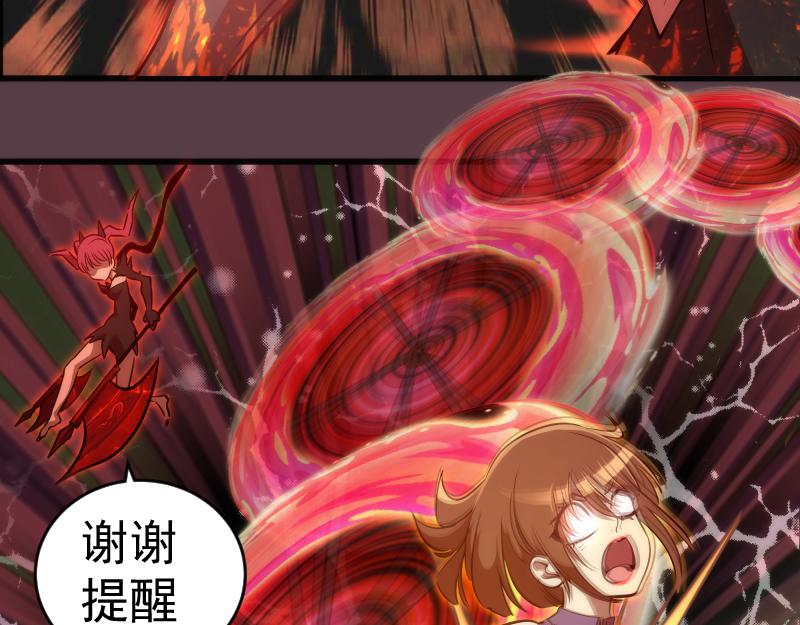 第197话 孙驭干的实力44