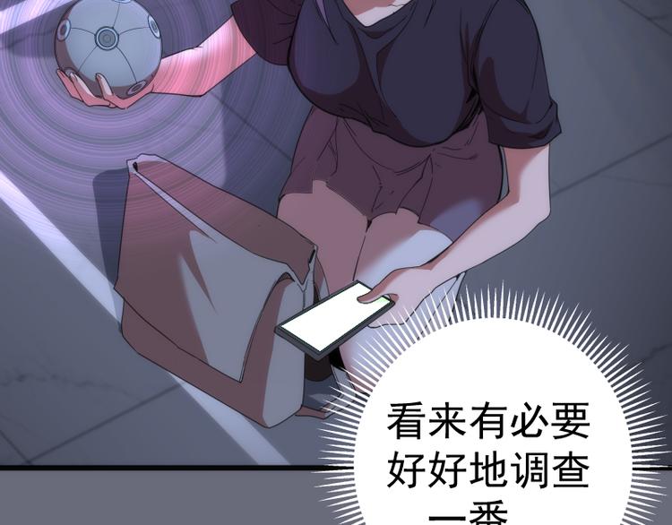 第117话 舒苗的理由20