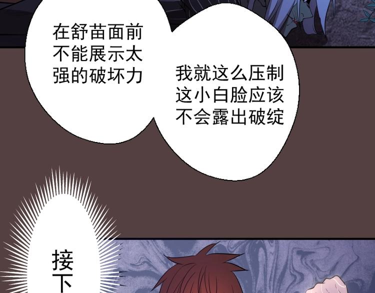 第27话 精神世界的战斗！76