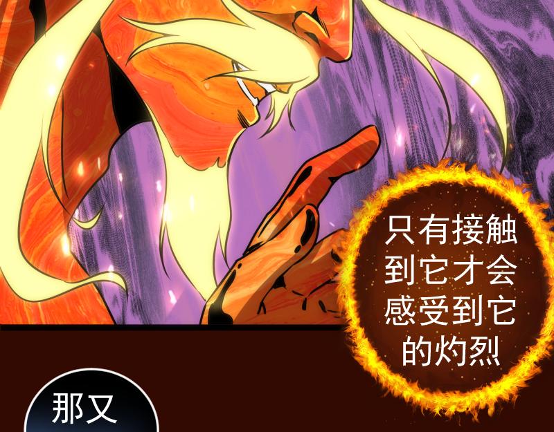 第182话 火德真君71