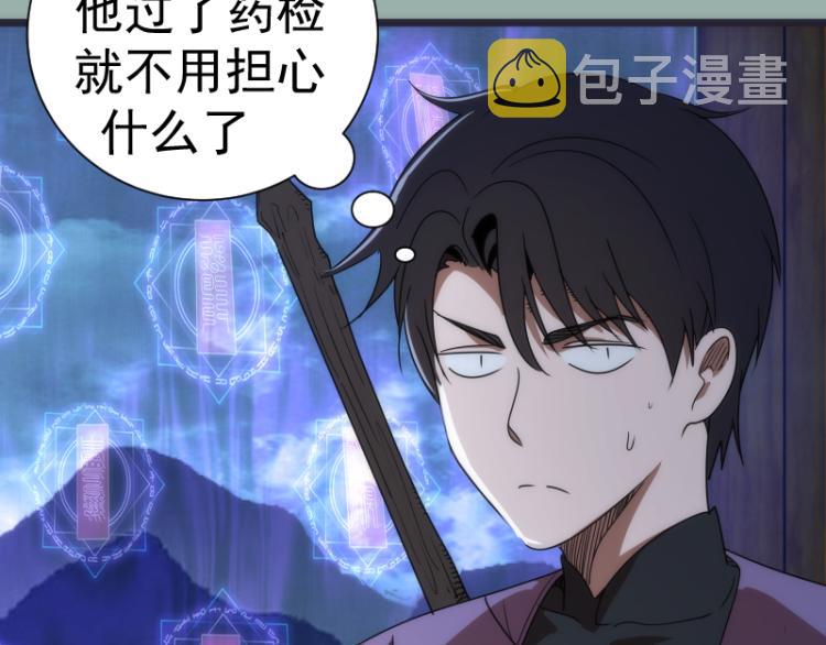 第145话 威胁110