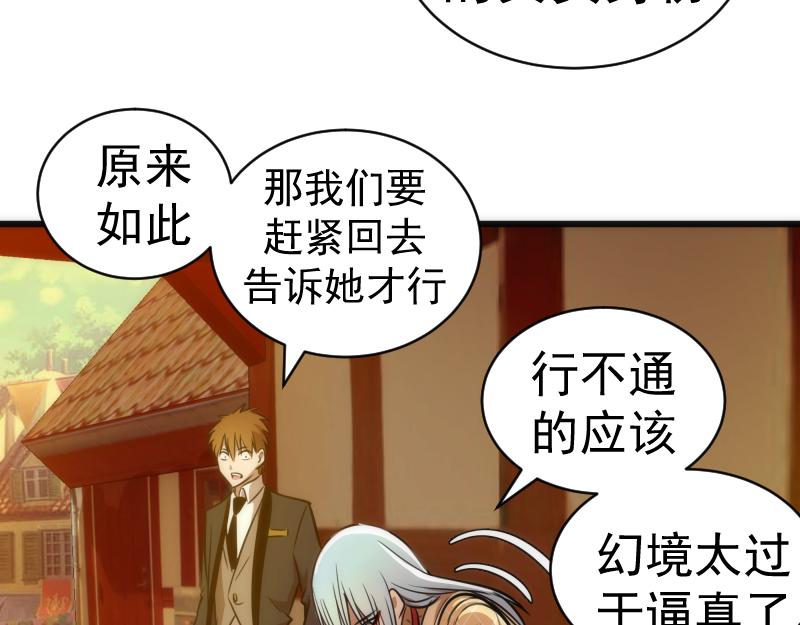 第163话 说服莉莉丝28