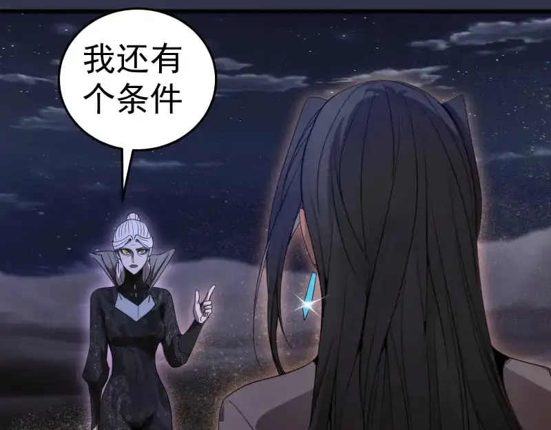 第250话 杀了舒苗45