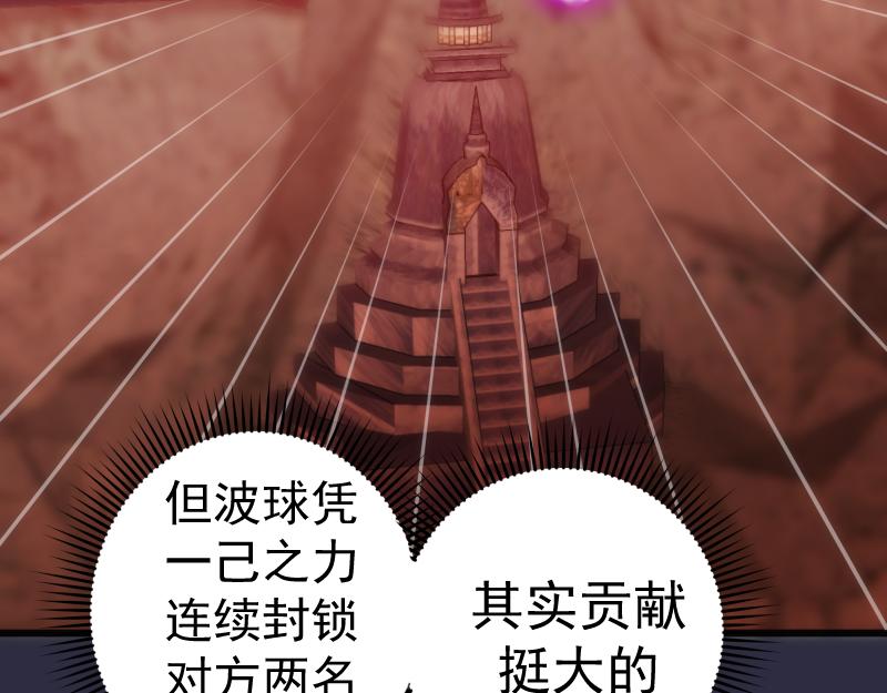 第177话 珍妮特首战49