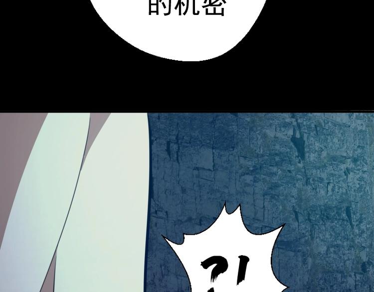 第28话 精魂的用途!141