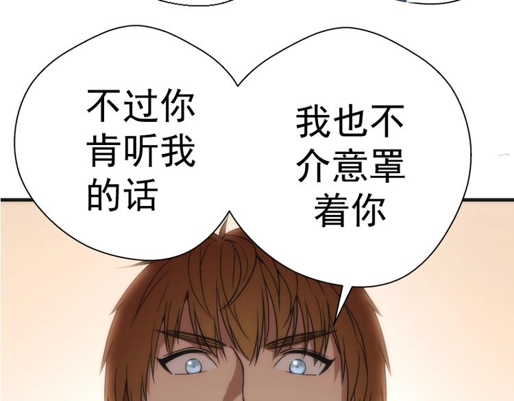 第76话 盛清池的恐惧！134