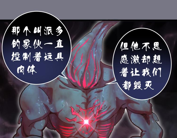第88话 原子级碎核拳36