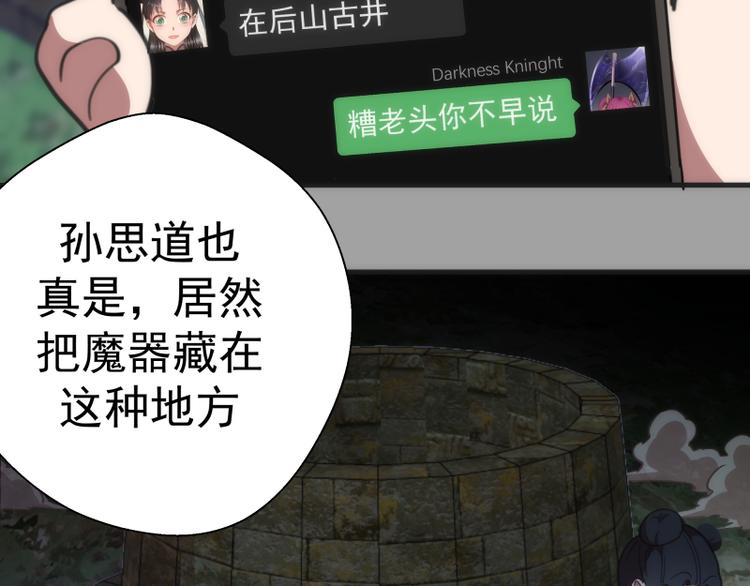 第99话 神兽之战101