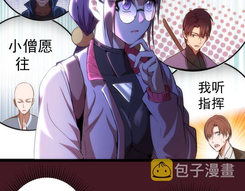 第173话 谁上场？52