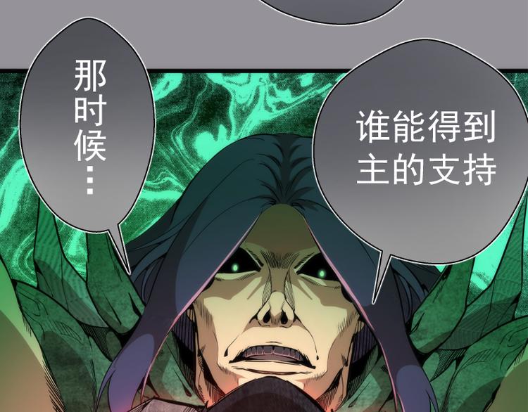 第107话 魔器的作用16