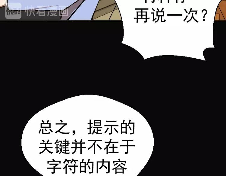 第48话 一意孤行！103