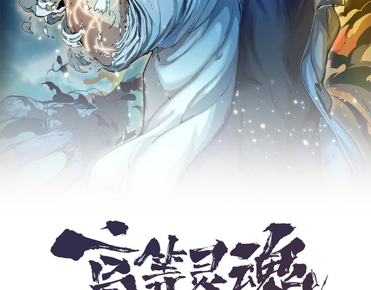 第3话 暴揍恶灵！5