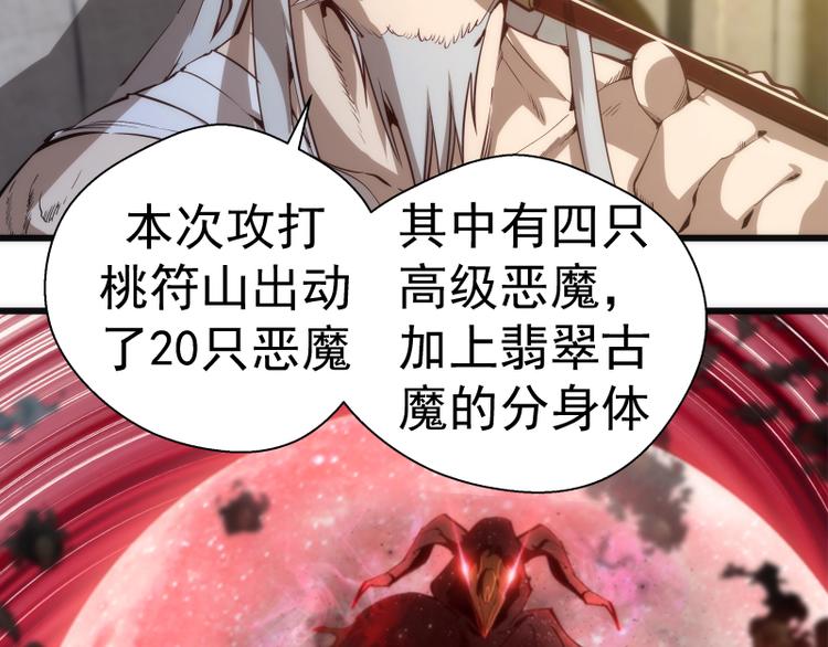 第107话 魔器的作用30