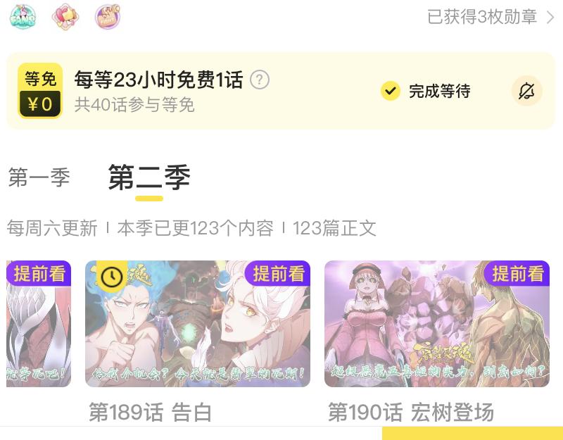 第191话 秘剑流星138