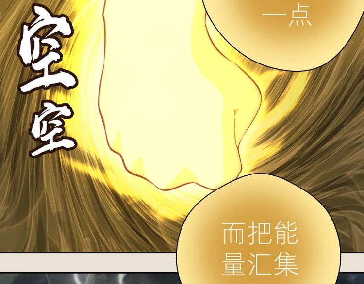 第67话 古魔的最后挣扎！5