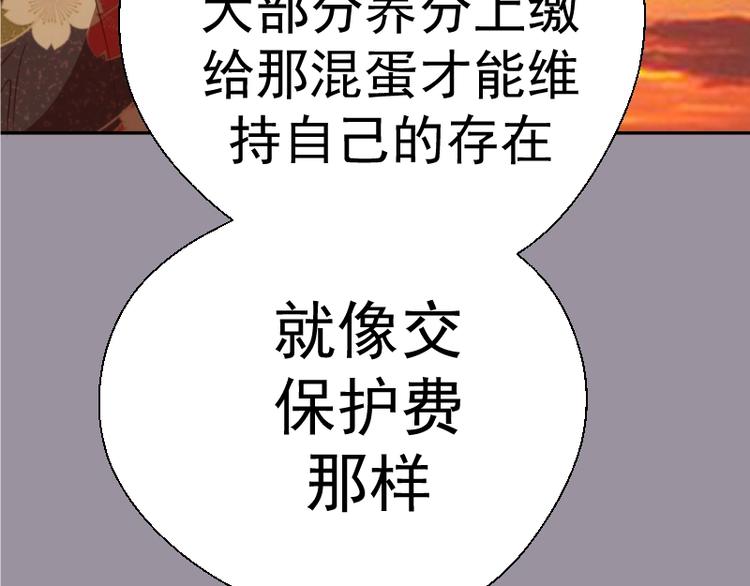 第52话 洪祖现身！51