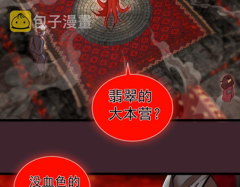 第166话 敌方战力50