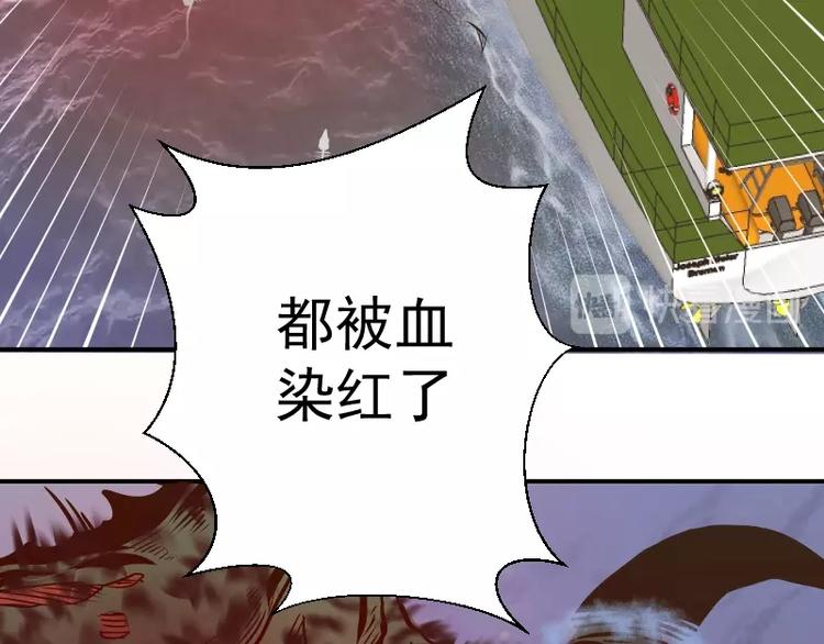 第37话 海上危机！142