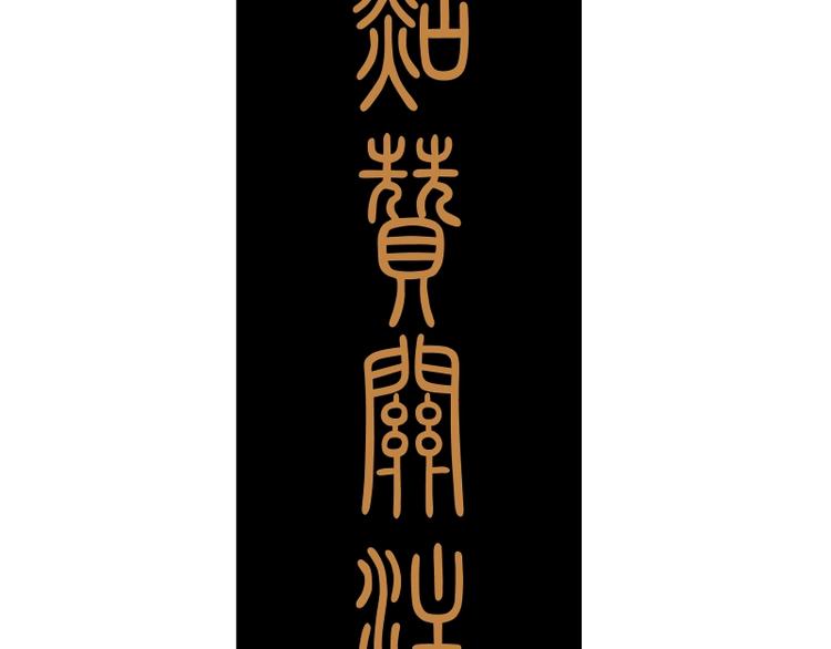 第41话 蒋乘风VS孙驭干！234