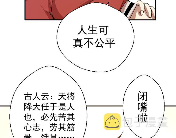 第18话 爬上别人的床！86