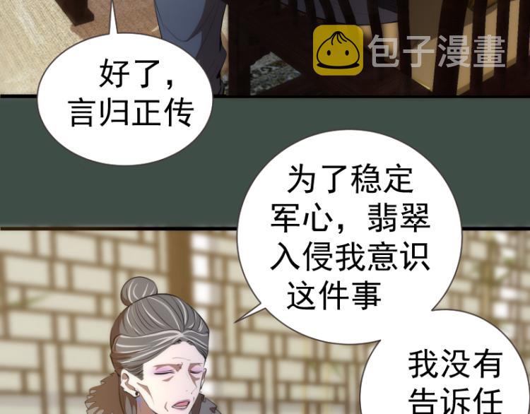 第141话 要做大法师吗？104