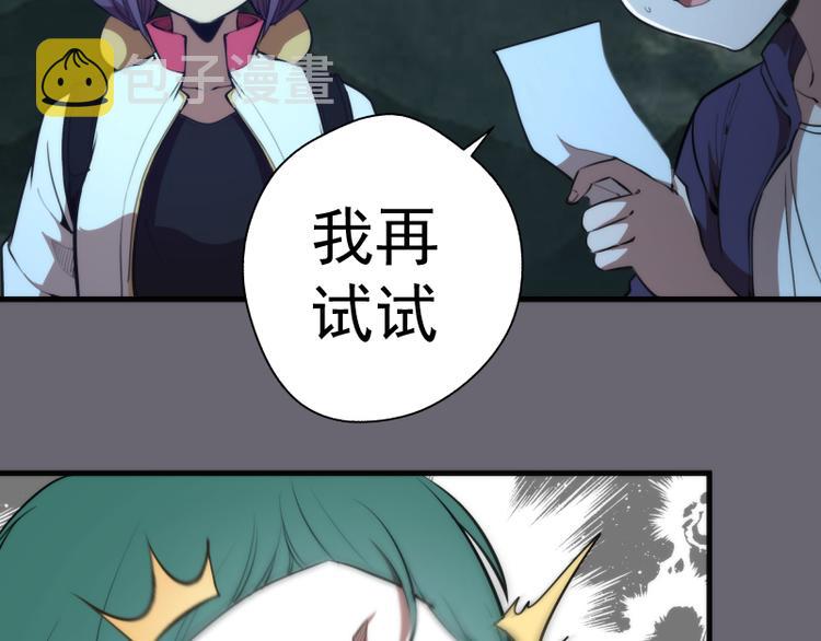 第89话 拖延战术45
