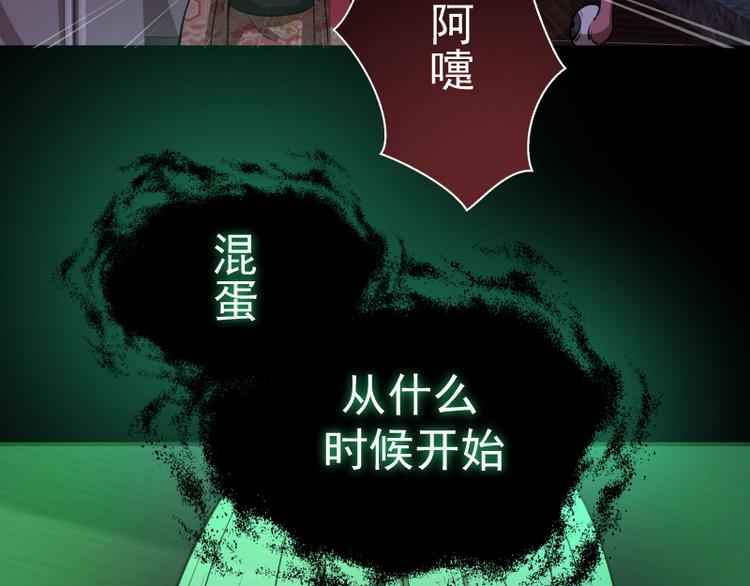 第16话 翡翠古魔的契约115