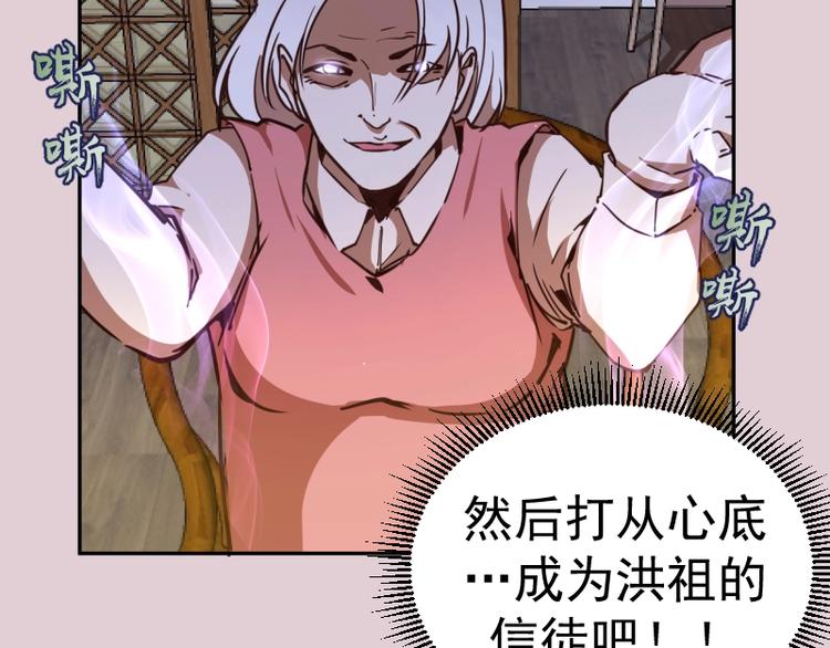 第40话 舒苗遇难！43